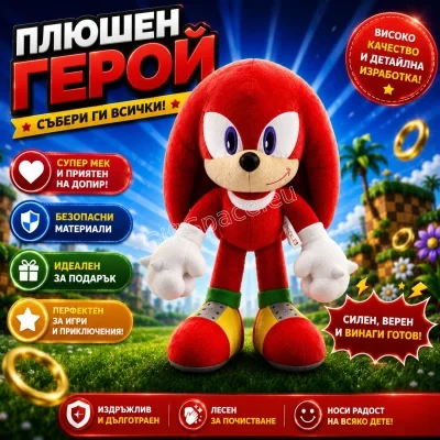 Плюшена играчка Кнъкълс от Sonic