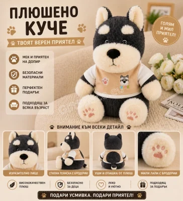 Плюшено сиво-бяло куче Хъски с цветна дрешка