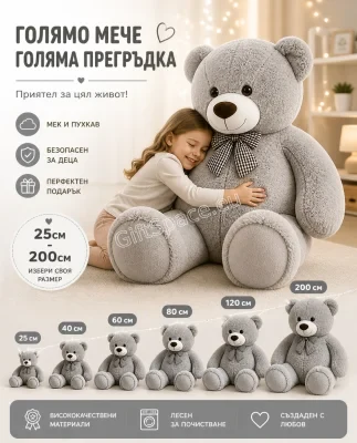 Сиво плюшено мече