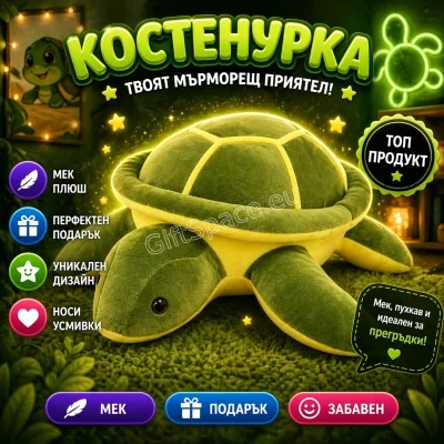 Зелена плюшена играчка костенурка с жълти детайли