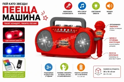 Детски касетофон за караоке с микрофон и LED светлини