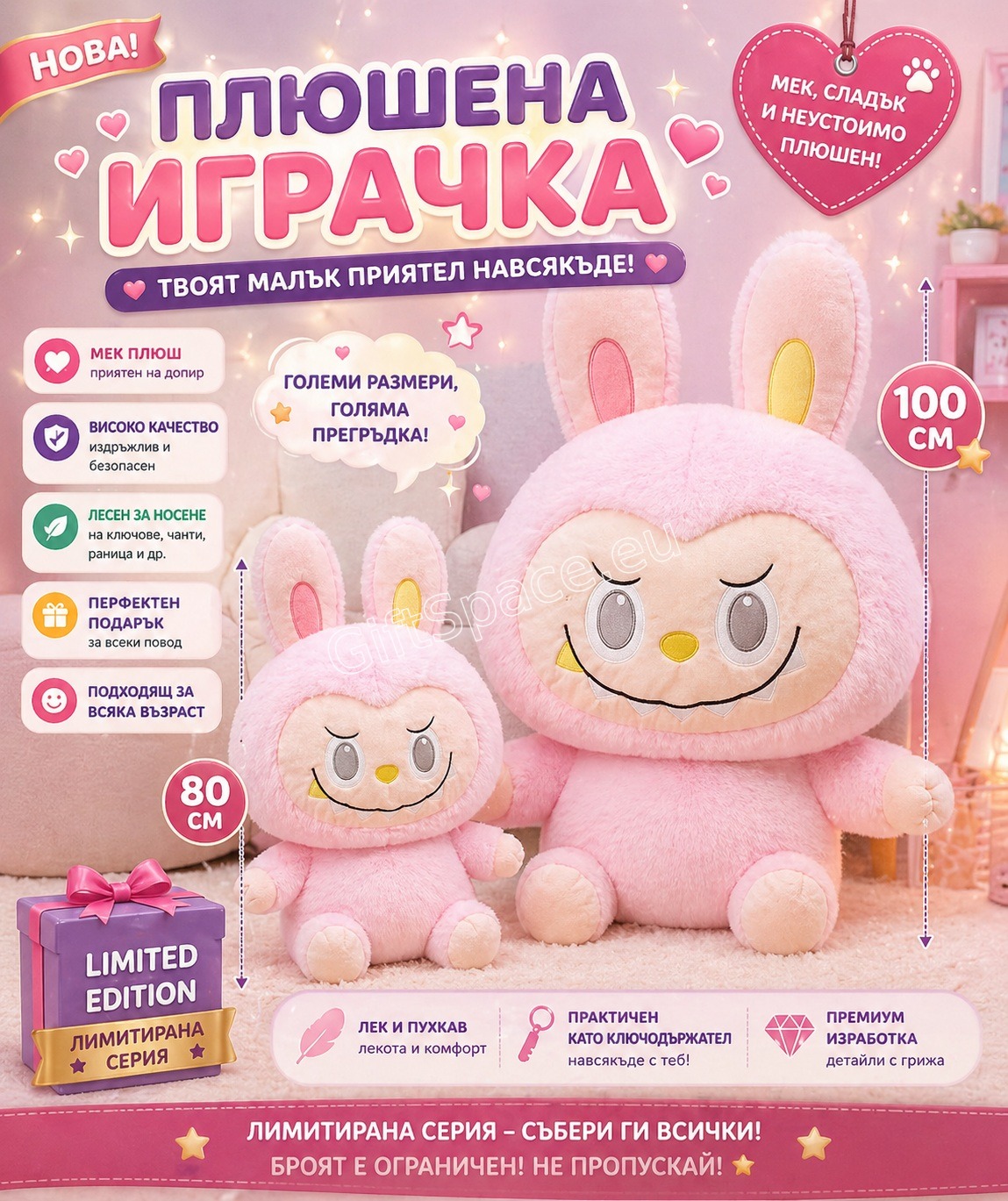 Плюшена играчка Labubu с големи уши и характерна усмивка