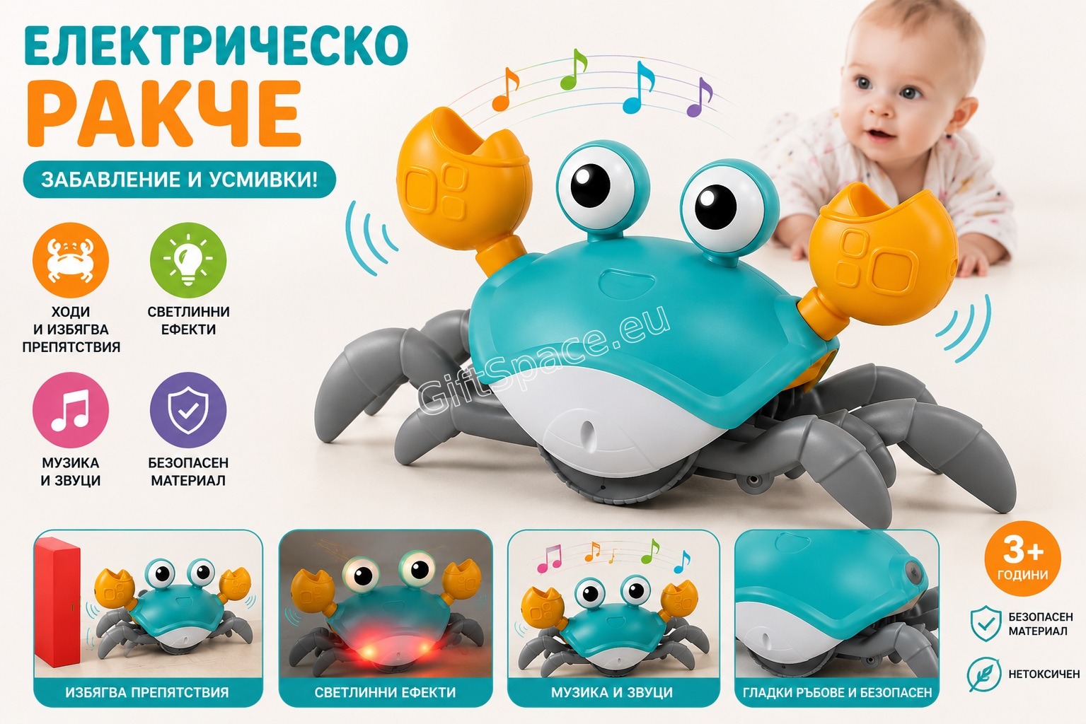 Интерактивна играчка рак Кроули с музика и LED светлини