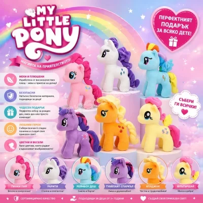 Плюшена играчка My Little Pony