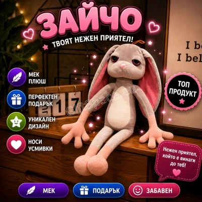 Плюшено зайче с дълги уши, светлосиво и кремаво с розови детайли