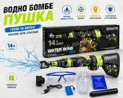 Детска електрическа пушка с Orbiz топчета