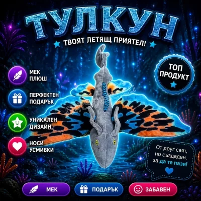 Плюшена играчка Ейтукан от „Аватар“, 30 см