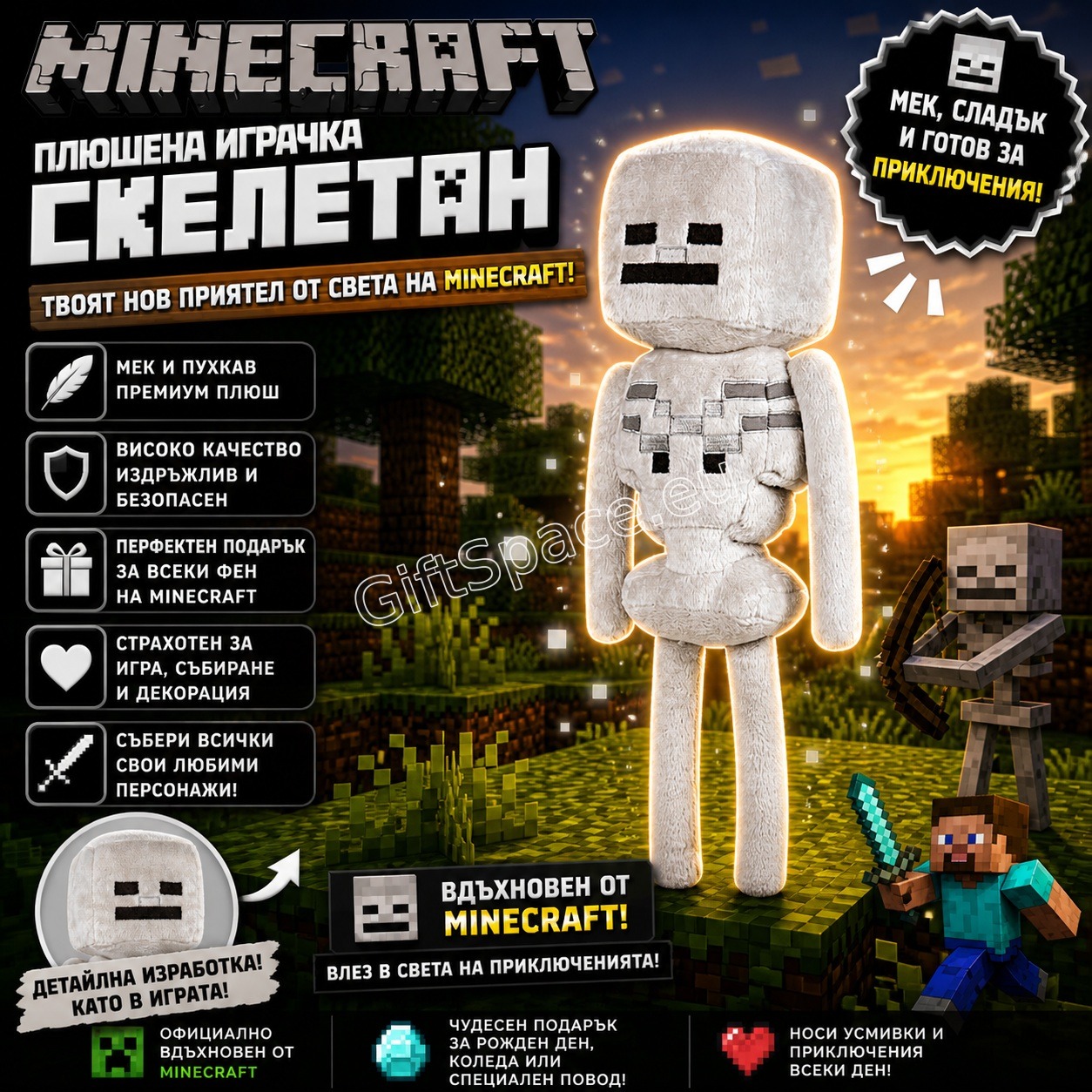 Плюшена фигура Minecraft Skeleton с пикселни детайли