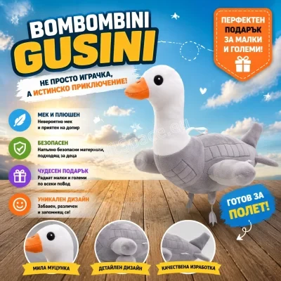 Плюшена играчка Bombombini Gusini с форма на гъска и самолет