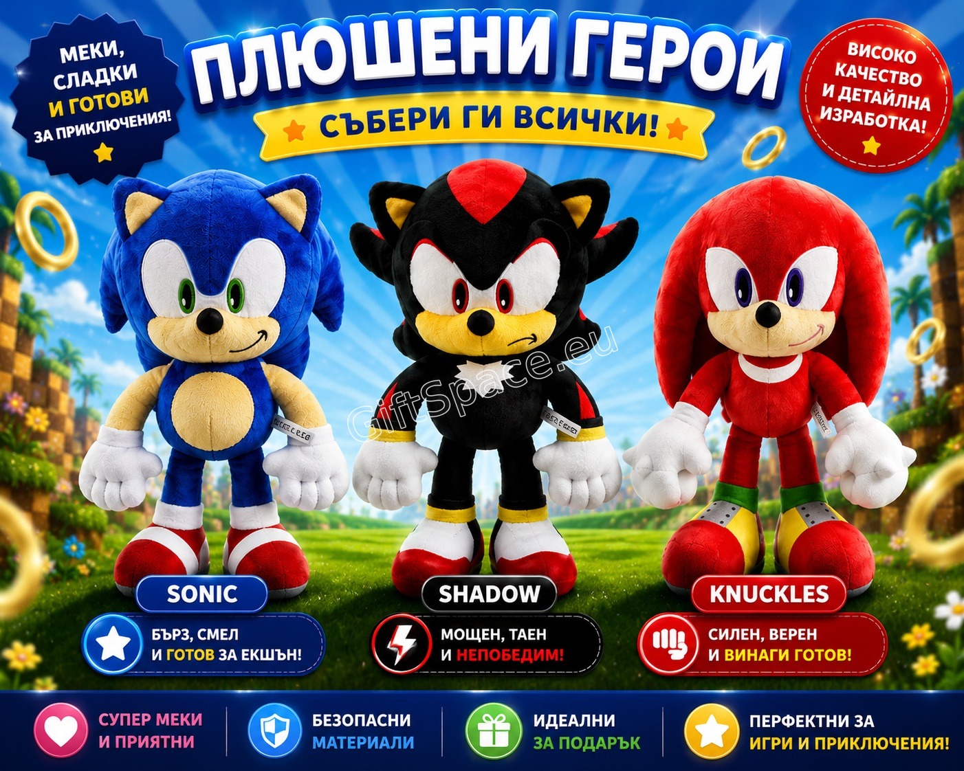 Плюшени играчки Соник, Шадоу и Кнъкълс, високи 20 см