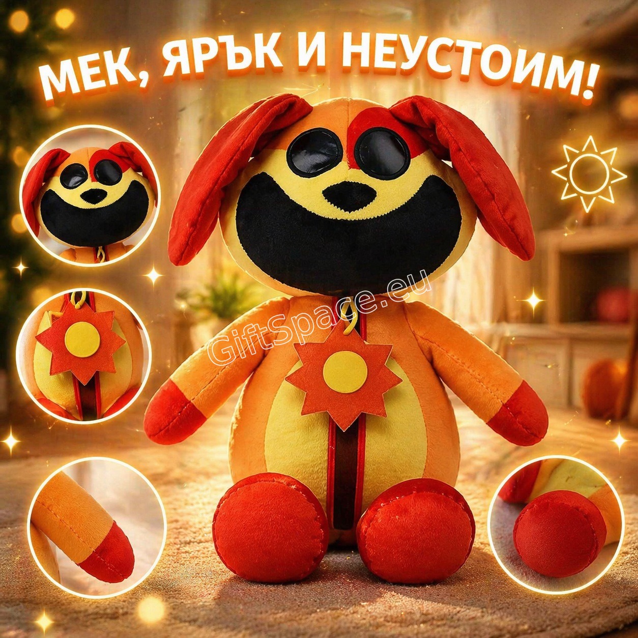 Плюшена играчка DogDay с оранжево тяло и медальон слънце