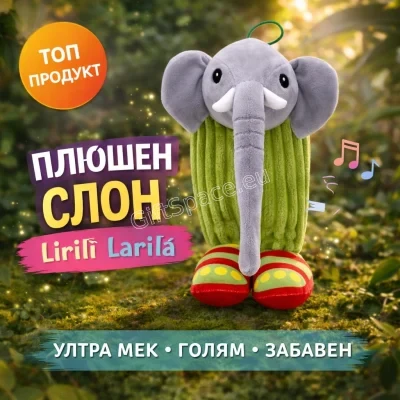 Плюшена играчка Lirilì Larilà като сиво слонче със зелено тяло и цветни обувки