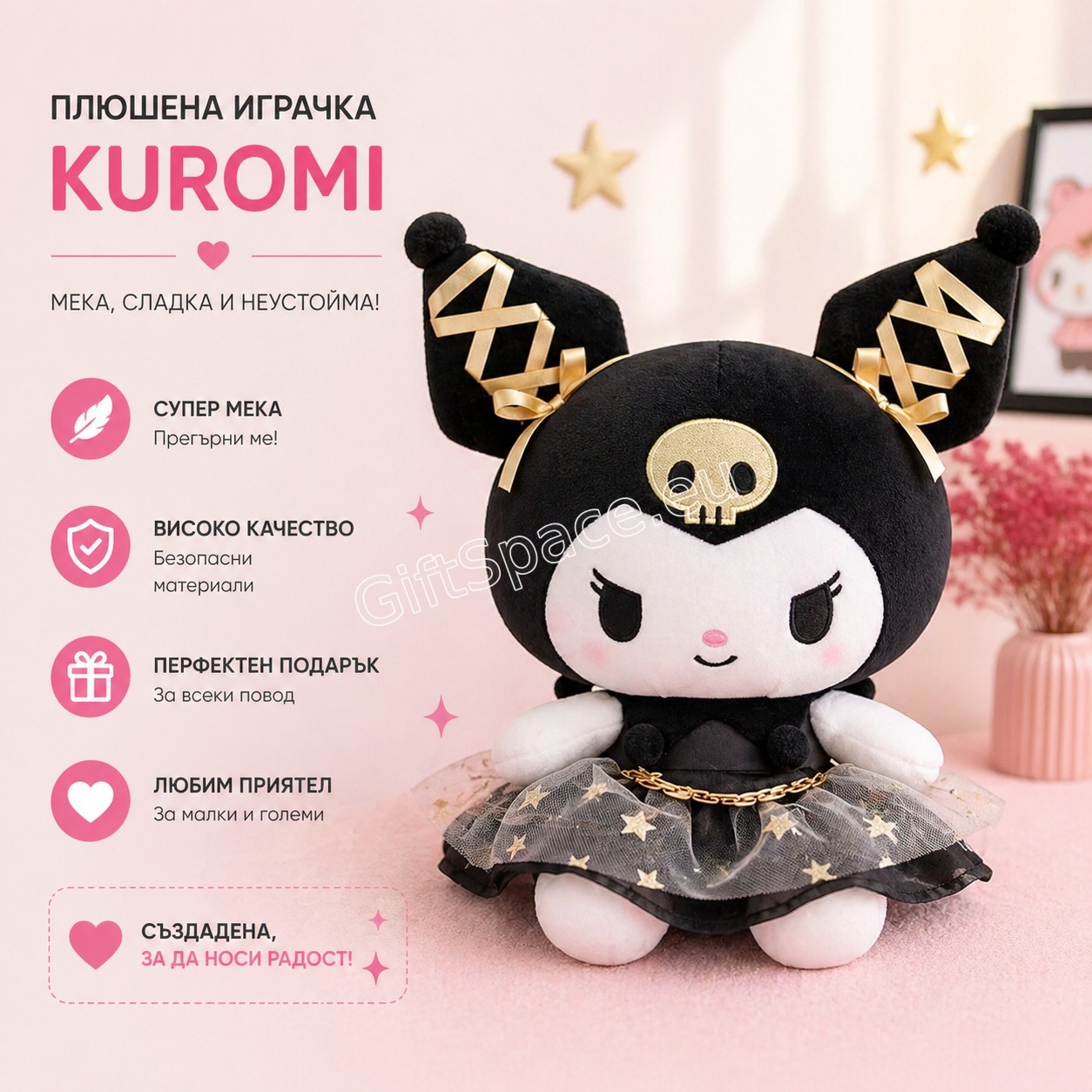 Плюшена играчка Куроми от Sanrio с рокля