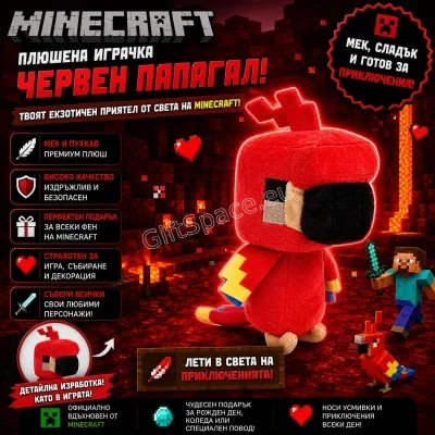 Плюшена играчка Minecraft Parrot, червен папагал с жълти и черни детайли