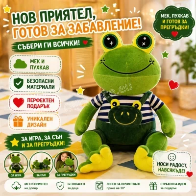 Усмихната зелена плюшена жаба с розови бузки и светло коремче