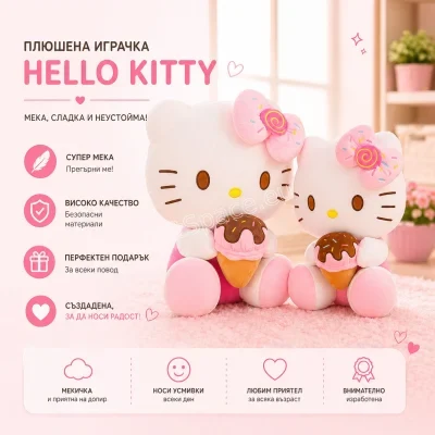 Плюшена играчка Hello Kitty Ice Cream с рокля на сладоледена тема
