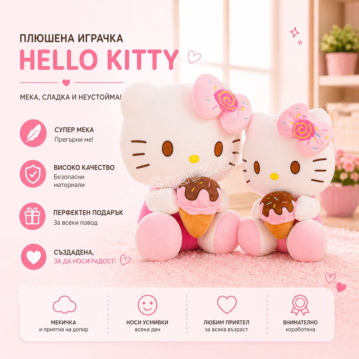 Плюшена играчка Hello Kitty Ice Cream с рокля на сладоледена тема