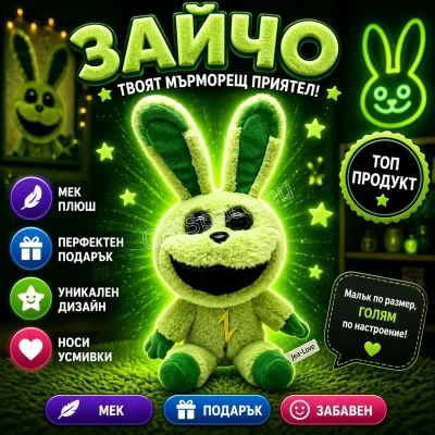 Плюшена играчка Hoppy Hopscotch от Poppy Playtime, 30 см