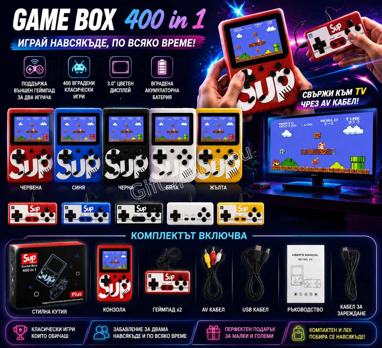 Ретро конзола SUP Game Box с допълнителен джойстик