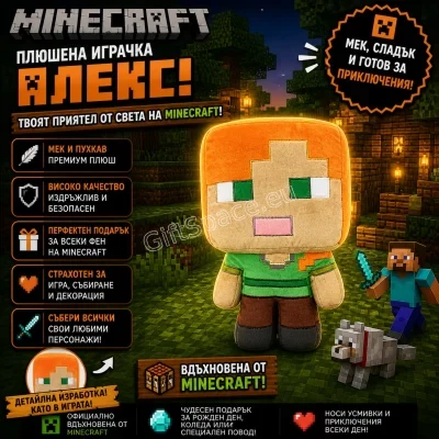 Плюшена играчка Minecraft Alex с оранжева коса и зелена туника