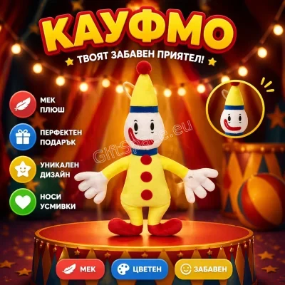 Плюшена играчка Кауфмо от The Amazing Digital Circus, 30 см