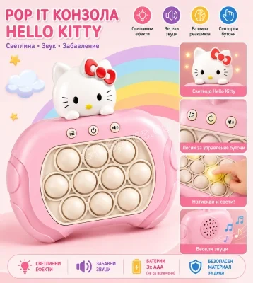 Електронна Pop It игра Hello Kitty с балончета