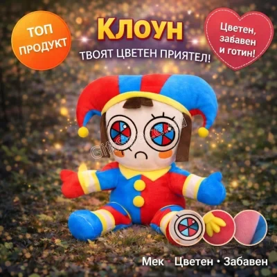 Плюшена играчка Помни от The Amazing Digital Circus, 25 см