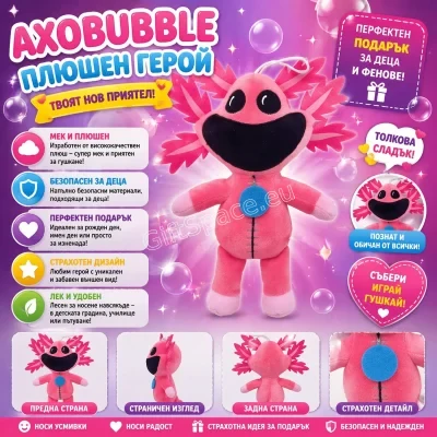 Розова плюшена играчка Axobubble от Poppy Playtime