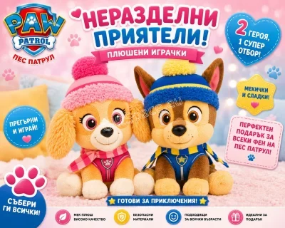 Плюшени играчки Paw Patrol Скай и Чейс с шапки и шалчета