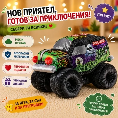 Плюшена кола Monster Truck с дизайн Grave Digger, 35 см