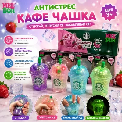 Скуиши NeeDoh Starbucks във формата на розова ягодова напитка