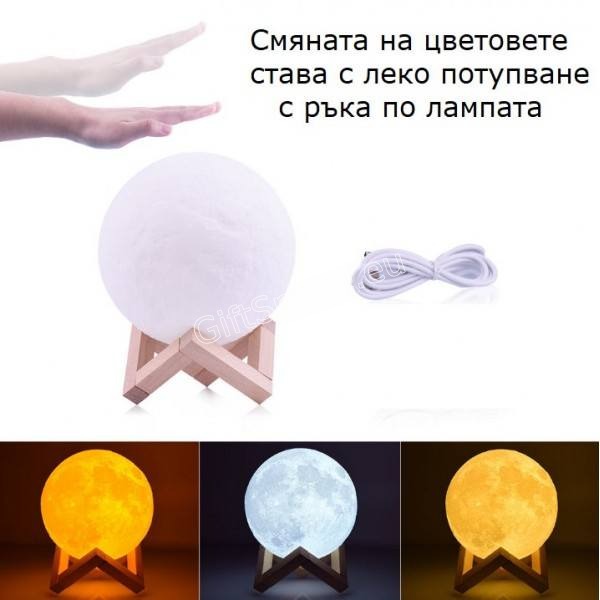 3D нощна лампа във формата на Луна с дървена стойка