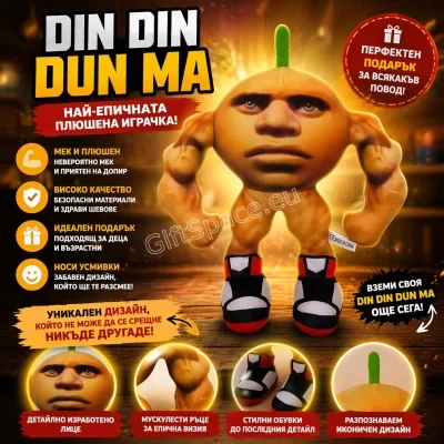 Плюшена играчка U Din Din Din Dun Ma с розова балетна рокля
