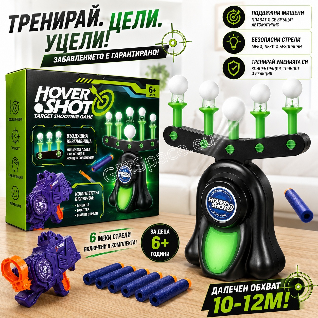 Комплект игра Hover Shot с база, пистолет, стрели и топчета