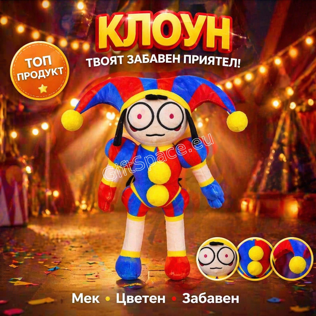 Плюшена играчка Помни от The Amazing Digital Circus, 30 см