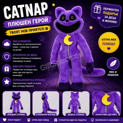 Лилава плюшена играчка CatNap от Poppy Playtime, 40 см