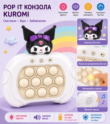 Електронна Pop It игра Kuromi със светещи балончета