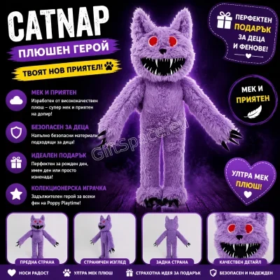 Лилава плюшена играчка CatNap от Poppy Playtime, 40 см