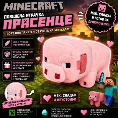 Плюшена играчка Minecraft Pink Pig (Розово Прасе), 20 см
