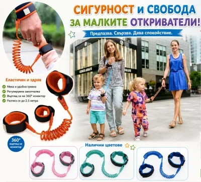 Двойна гривна с еластична каишка за дете