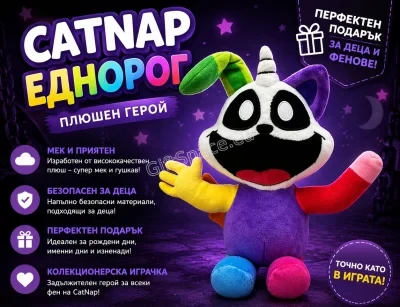 Плюшена играчка еднорог CraftyCorn, 30 см