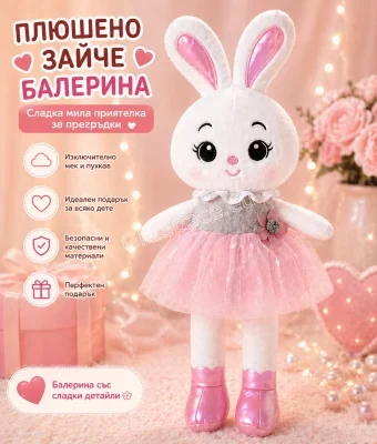 Бяло плюшено зайче балерина с розова рокля и пантофки