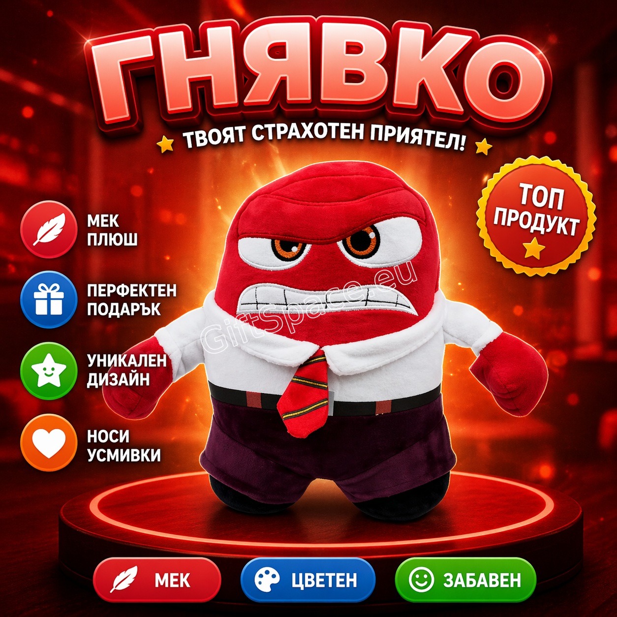 Плюшена играчка Бяс от „Отвътре навън“ с височина 30 см