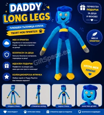 Плюшени играчки Mommy Long Legs и Daddy Long Legs от Poppy Playtime