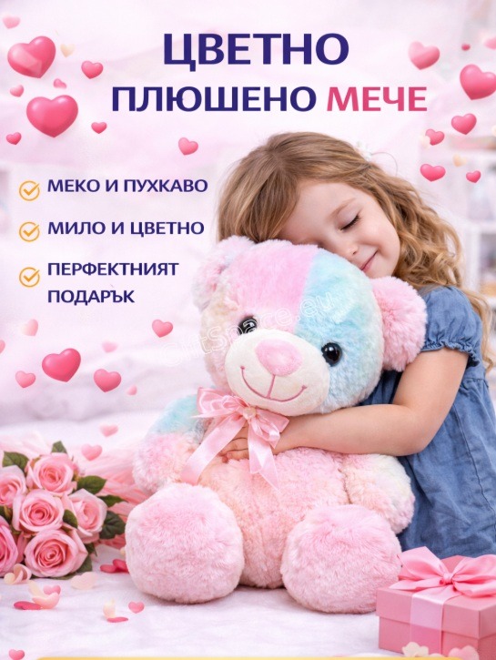 Плюшено мече Rainbow с преливащи цветове