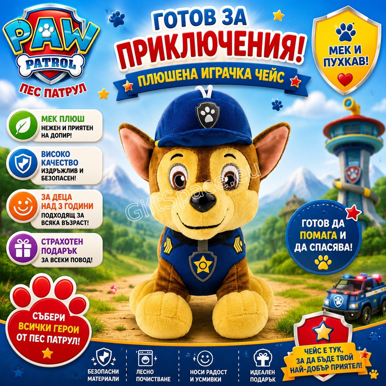 Плюшена играчка Чейс от „Пес Патрул“ със синя полицейска униформа и шапка