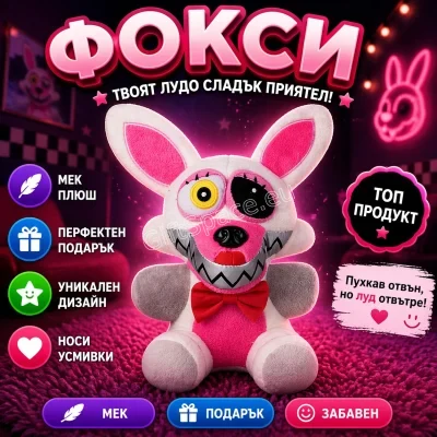 Плюшена играчка Заекът Бони от Five Nights at Freddy’s, 25 см