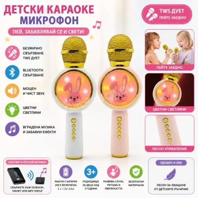 Караоке микрофон Baby Rabbit X6 със заешки дизайн