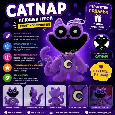 Лилава плюшена играчка CatNap от Smiling Critters, 30 см