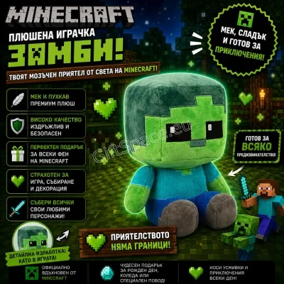 Плюшена играчка Minecraft Zombie с пикселен дизайн